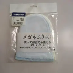 MARUZEN クリーニング用手袋 青色