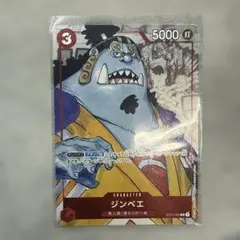 ジンベエ ST01-005