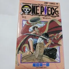 ワンピース 少年漫画