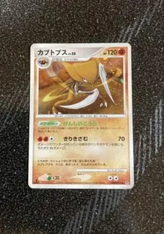 カブトプス ☆ 拡張パック まぼろしの森 054/086 - メルカリ