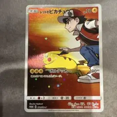 レッドのピカチュウ：ポケモンセンター オープン20周年記念 PROMO SM-… レッドのピカチュウ：ポケモンセンター オープン20周年記念 PROMO SM
