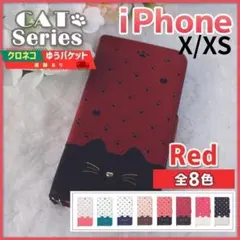 iPhone X XS 用 手帳型 レッド 赤 猫/211