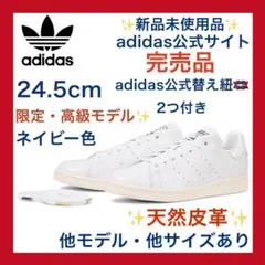 天然皮革‼️新品✨スタンスミス adidas 24.5 本革 エアフォース1 白