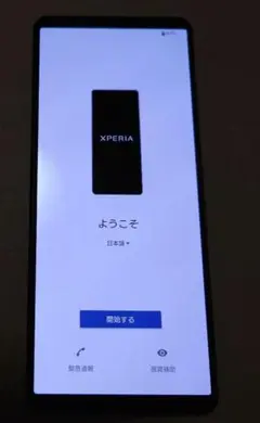 Xperia 5 IV　本体