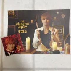 超特急 コラボカフェ　タカシ特典　why don't you超特急