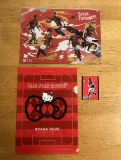 【非売品】浦和レッズ　クリアファイル2枚　マッチデーカード　セット