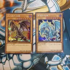 青眼の白龍　レッドアイズブラックドラゴン　シークレット