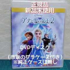 2026年最新】アナと雪の女王2 movienex('19米)の人気アイテム - メルカリ