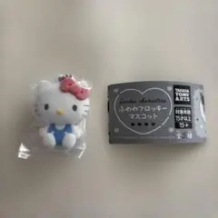 匿名配送　ふわわフロッキーマスコット　ハローキティ　ガチャ　カプセルトイ