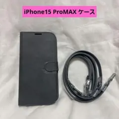 ⭐️新品未使用⭐️iPhone15 Pro Max ケース 手帳型 財布型