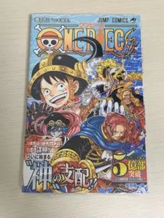 初版第1刷2025夏コミ特典付き未開封 ONE PIECE 113巻 ワンピース