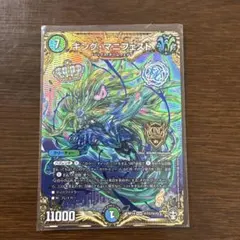 デュエルマスターズ　キング・マニフェスト　シークレット