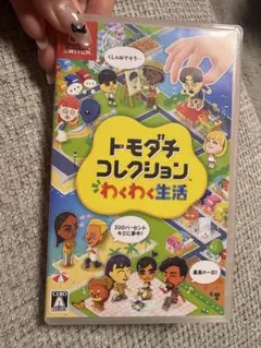 トモダチコレクション わくわく生活