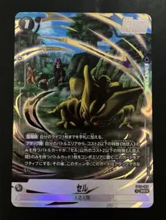 セル SRパラレル FB10-108クロスフォース フュージョンワールド - メルカリ