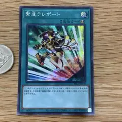 遊戯王 緊急テレポート 2枚セット - メルカリ