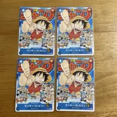 ワンピースカード　ルフィ　ジャンプ　プロモカード　4枚