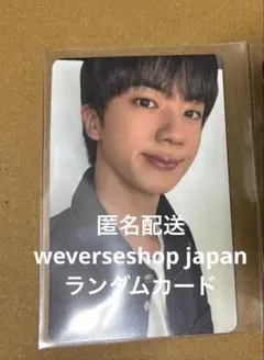BTS ARIRANG weverseshop jp ランダムトレカ jin