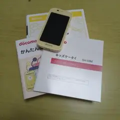 キッズケータイ　docomo SH-03M クリーム色