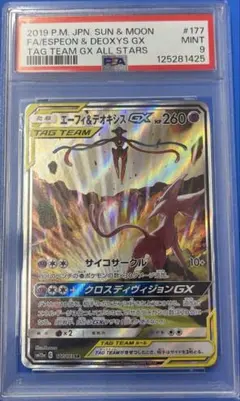 2025年最新】エーフィ&デオキシス saの人気アイテム - メルカリ