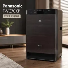 Panasonic nanoe 空気清浄機 F-VXS70 2019年製 送料込 - メルカリ