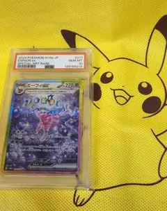 2026年最新】エーフィ ex psaの人気アイテム - メルカリ