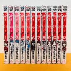 【1初版.２~12未開封品・特典付】瞬きより迅く!! 全12冊セット 1初版.2~12未開封品・特典付】瞬きより迅く!! 全12冊セット - メルカリ