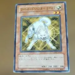 遊戯王 ライトロード・ハンター ライコウ LODT-JP022 ら-72# - メルカリ
