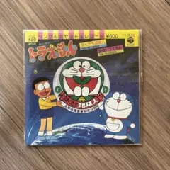 ドラえもん 超レア 非売品 非売品レア✨】ドラえもん - メルカリ