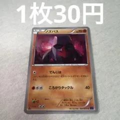 ノズパス C XY11 爆熱の闘士 028/054