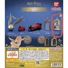 ハリーポッター　ガチャガチャ　ミニチュアコレクション