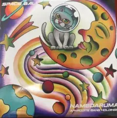 SPACE BALL」7インチシングルレコード - メルカリ