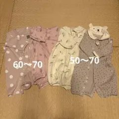 ロンパース・カバーオール 4点セット 50-70cm