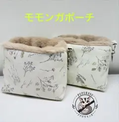 モモンガポーチ モモンガハンモック フクロモモンガ 花柄