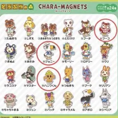あつまれ どうぶつの森 CHARA-MAGNETS 3個セットのサムネイル