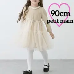 新品　petit main プティマイン　ベロアチュールワンピース　ドレス
