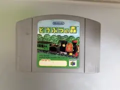 NINTENDO64 カセット　ソフト　どうぶつの森　N64