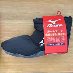 ミズノ Mizuno ルームブーツ ブラック 25〜27センチ 新品