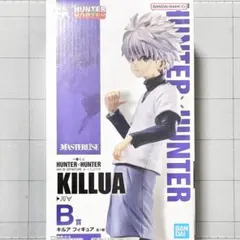 中身は未開封』一番くじ HUNTER×HUNTER B賞 キルア フィギュア - メルカリ