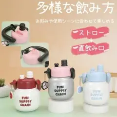 子ども用水筒 保温機能 水筒 マグボトル