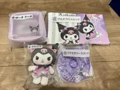 クロミ 当たりくじ
