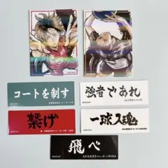 ハイキュー グッズ