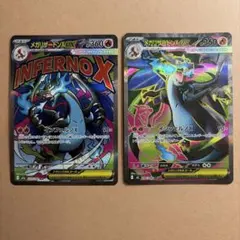 ポケモンカード　メガリザードンX ex MA・SRセットまとめ売り