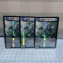 DM アオフェシー アドレナリン 未使用 セット メルカリ便