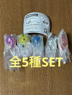 ぷるるんっ しずくちゃん めじるしアクセサリー2 全5種SET