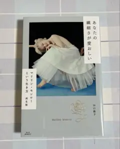 あなたの繊細さが愛おしい