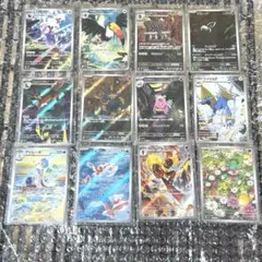 アビスアイAR12枚　まとめ売りヤドランなど ポケモンカード アビスアイ ヤドランAR等 AR12種類コンプリート まとめ