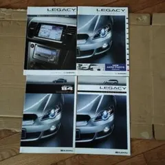 SUBARU LEGACY アクセサリーカタログ 4冊セットのサムネイル