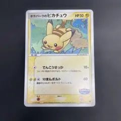 2026年最新】ポケパークのピカチュウの人気アイテム - メルカリ