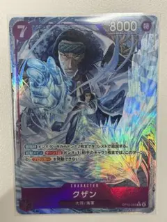ワンピースカードゲーム クザン OP16-063 SR パラレル - メルカリ