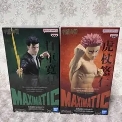 呪術廻戦 MAXIMATIC 死滅回游Ⅱ 日車寛見 虎杖悠仁 フィギュア - メルカリ
